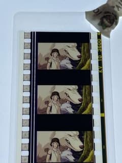 3.もののけ姫 三鷹の森ジブリ美術館 フィルムブックマーカー アシタカ