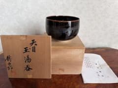 青木龍山作天目釉銘々皿五枚食器