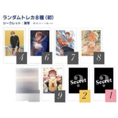 ①めいちゃん僕等の色彩僕色トレカシークレット 2枚セット