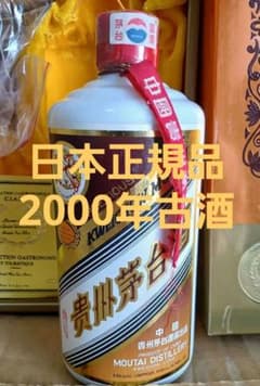 貴州茅台酒 2000年 33% 500ml