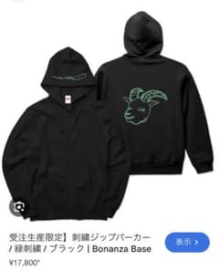 完全受注生産】Chevon 黒×緑ジップパーカー