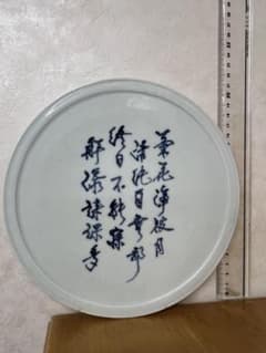 中国宋元官汝窯のお皿唐物古美術品江戸アンティーク骨董コレクション青磁