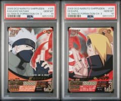 データカードダス naruto ナルト デイダラ カカシ psa10 連番