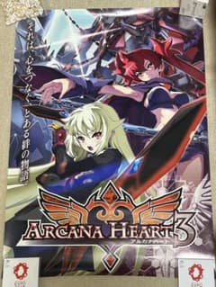 非売品】アルカナハートアルカナハート2 アルカナハート3非売品ポスター