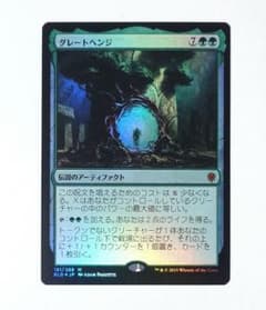 グレートヘンジ/The Great Henge 拡張絵アーティストプルーフ