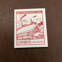 JAL TODOUFUKEN（都道府県） SEAL コンプリート FILE
