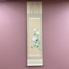 掛け軸3本①久芳白映作 芙蓉図②稲垣雅彦作 奥入瀬図③出口華凰作 石楠花図