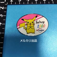 新品未使用未開封】北京五輪 2022 ピンバッジ テレビ東京 ピカチュウ