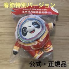 特別値下 北京 五輪会場 鳥の巣 限定品 非売品