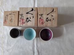 陶芸凌山松尾重利銘「雲海」花生大作上位作共箱日展作家高さ27㎝