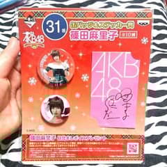 ☆AKB46篠田麻里子限定☆缶バッジ