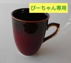 1575 四郎窯副島四郎作紫尖紅灰皿