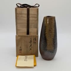 伝統工芸士 高原敏 備前焼 細水指A 共箱共布 水差し 茶道具 茶器 抹茶 食器