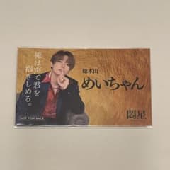 貴重】肉チョモ めいちゃん Gero ホスト 名刺 カード 非売品 レア