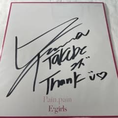 2025年最新】武部柚那の人気アイテム - メルカリ 武部 柚那フリスビー