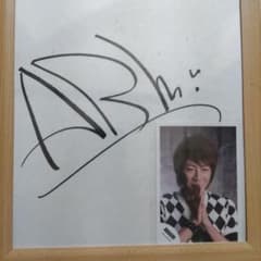 相葉雅紀 ARASHI AROUND ASIA＋in Dome サイン色紙