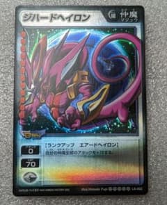 女神転生デビチルジハードヘイロン