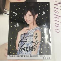 直筆サイン】西野七瀬、白石麻衣含む16人