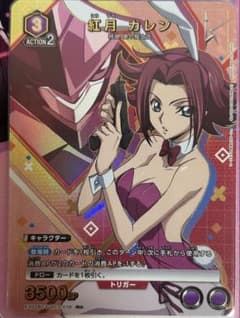 クルセイド紅月カレンパラレルサイン