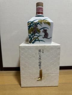 サントリーブランデー九谷焼「鼠に大黒・瑞穂文」