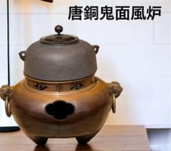 高橋敬典亀甲地紋甑口釜共箱炉用茶道具茶釜