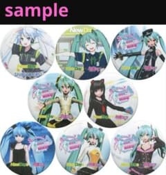 全8種セット NewDays×初音ミク ナツキタ2018 北海道フェア 缶バッジ