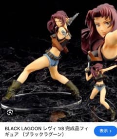 ALTER BLACK LAGOON レヴィ 1/8 フィギュア