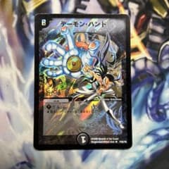 デュエルマスターズデーモン・ハンド松本しげのぶ直筆サインカード黒城