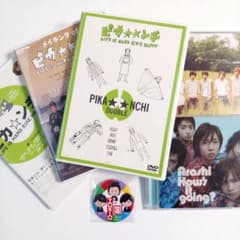 嵐 超激レア当選品付きセット