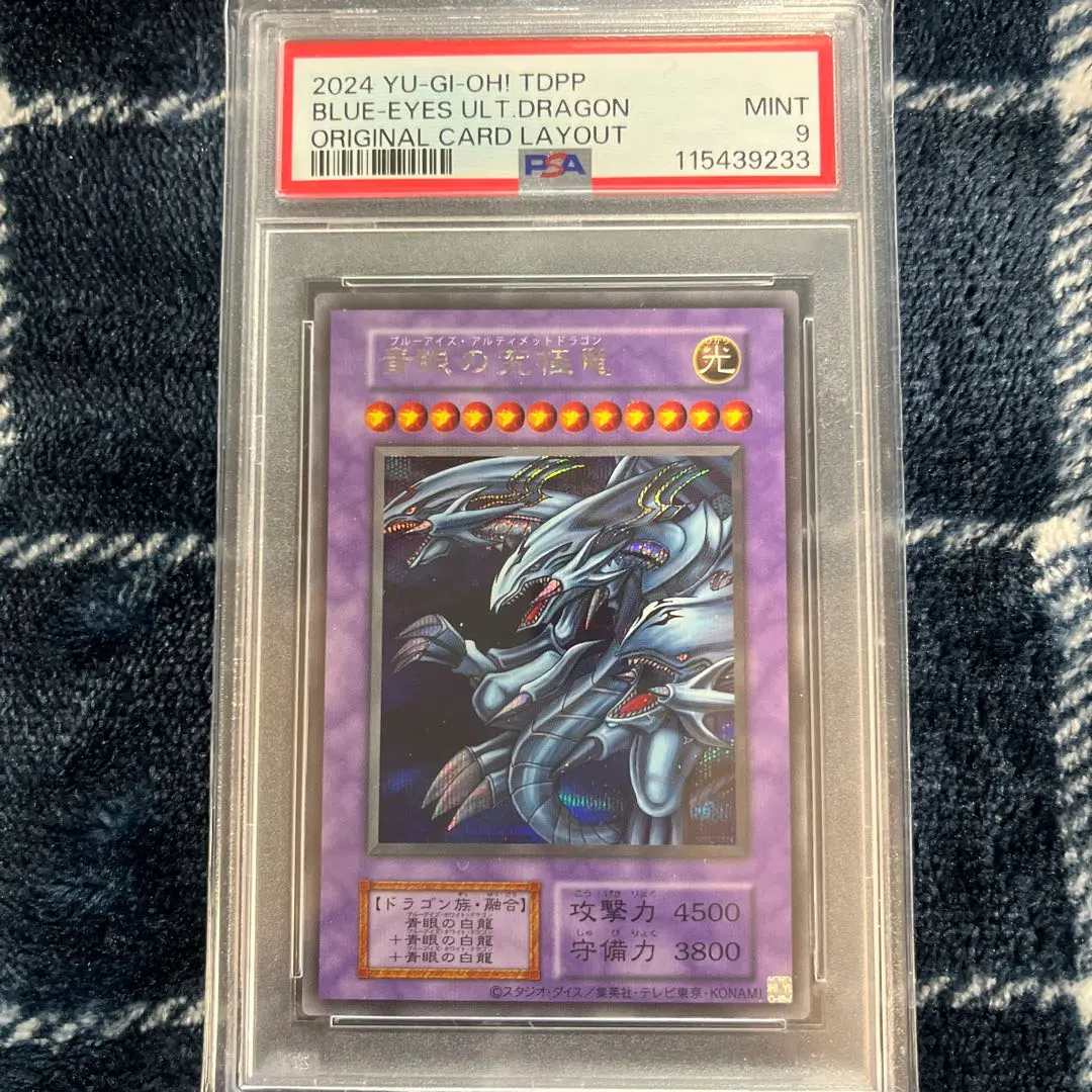 2026年最新】青眼の究極竜 復刻 シークレットの人気アイテム - メルカリ