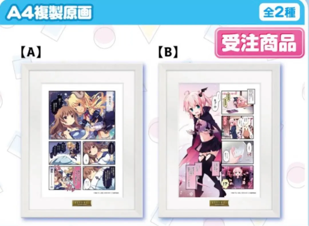 2026年最新】まちカドまぞく 複製原画の人気アイテム - メルカリ