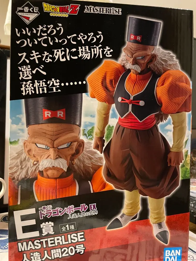 2026年最新】一番くじ ドラゴンボール ex 人造人間の恐怖19 20の人気