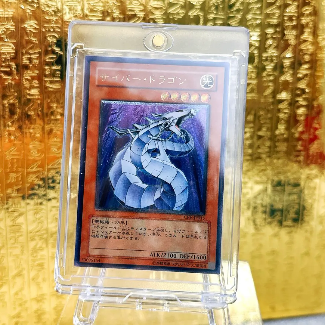 遊戯王 キメラテックオーバードラゴン アルティメット レリーフ PSA10