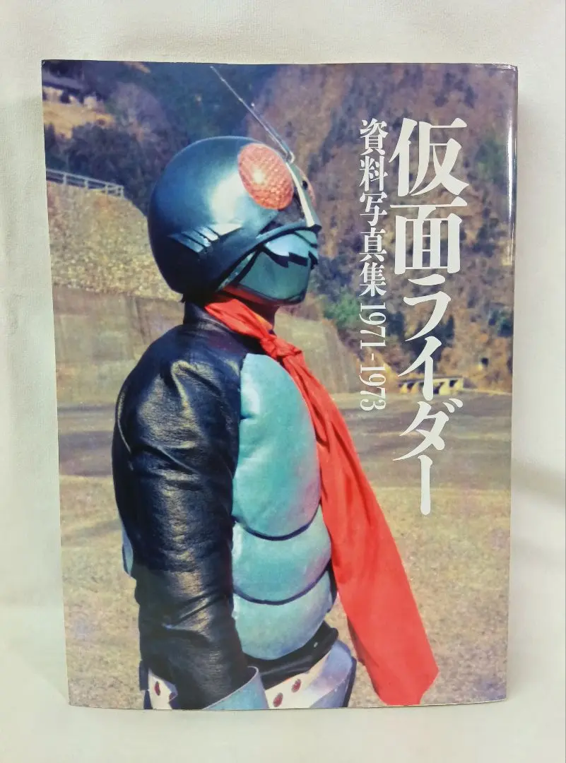 2026年最新】仮面ライダー 1971-1973の人気アイテム - メルカリ