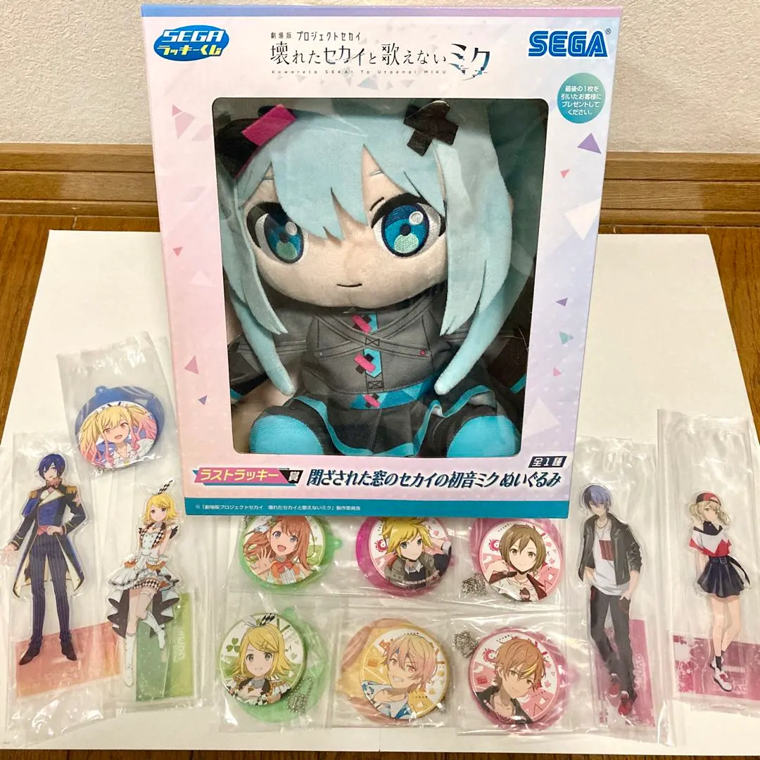 新品未開封】劇場版プロセカ セガラッキーくじ ラストワン賞ぬいぐるみ