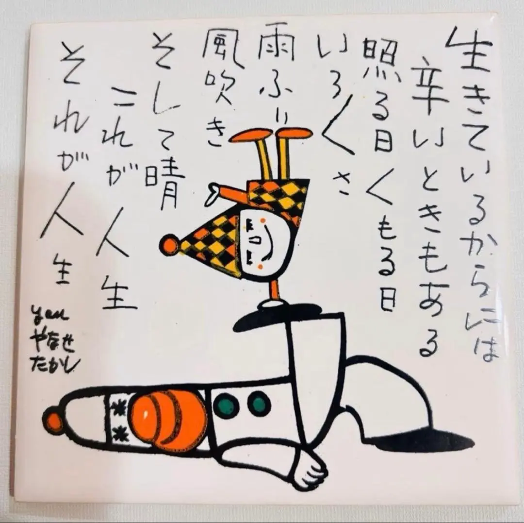 2026年最新】やなせたかし サインの人気アイテム - メルカリ