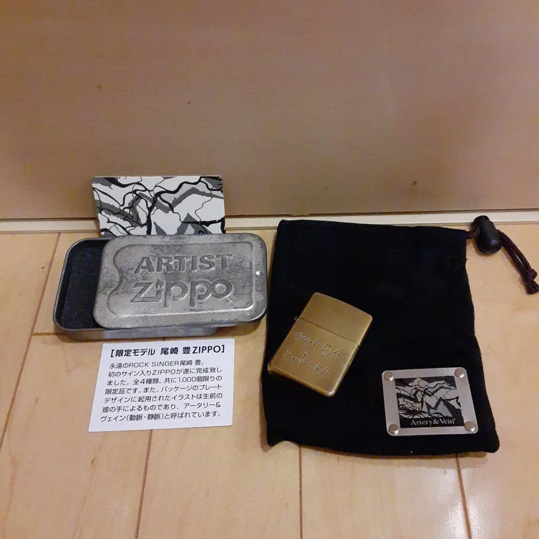 2026年最新】尾崎豊 ZIPPOの人気アイテム - メルカリ