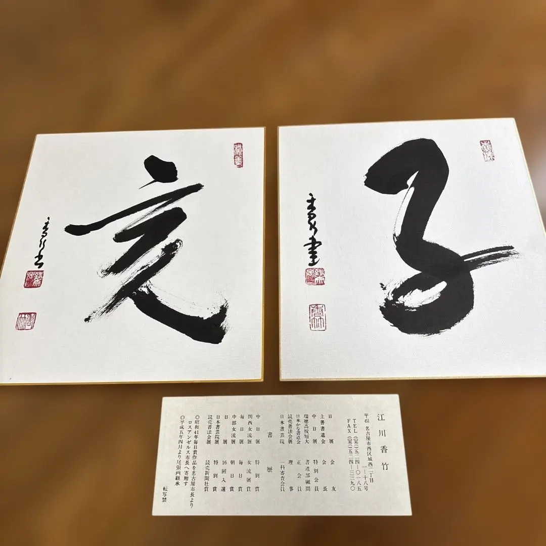 2026年最新】江川香竹の人気アイテム - メルカリ