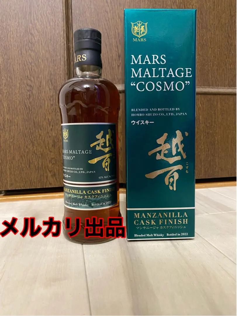 2026年最新】越百マンサニージャの人気アイテム - メルカリ