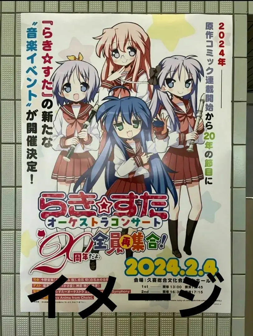 2026年最新】らきすた ポスターの人気アイテム - メルカリ