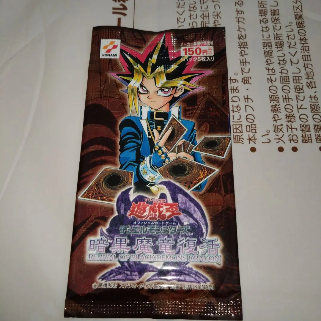 2026年最新】遊戯王 暗黒魔竜復活 boxの人気アイテム - メルカリ