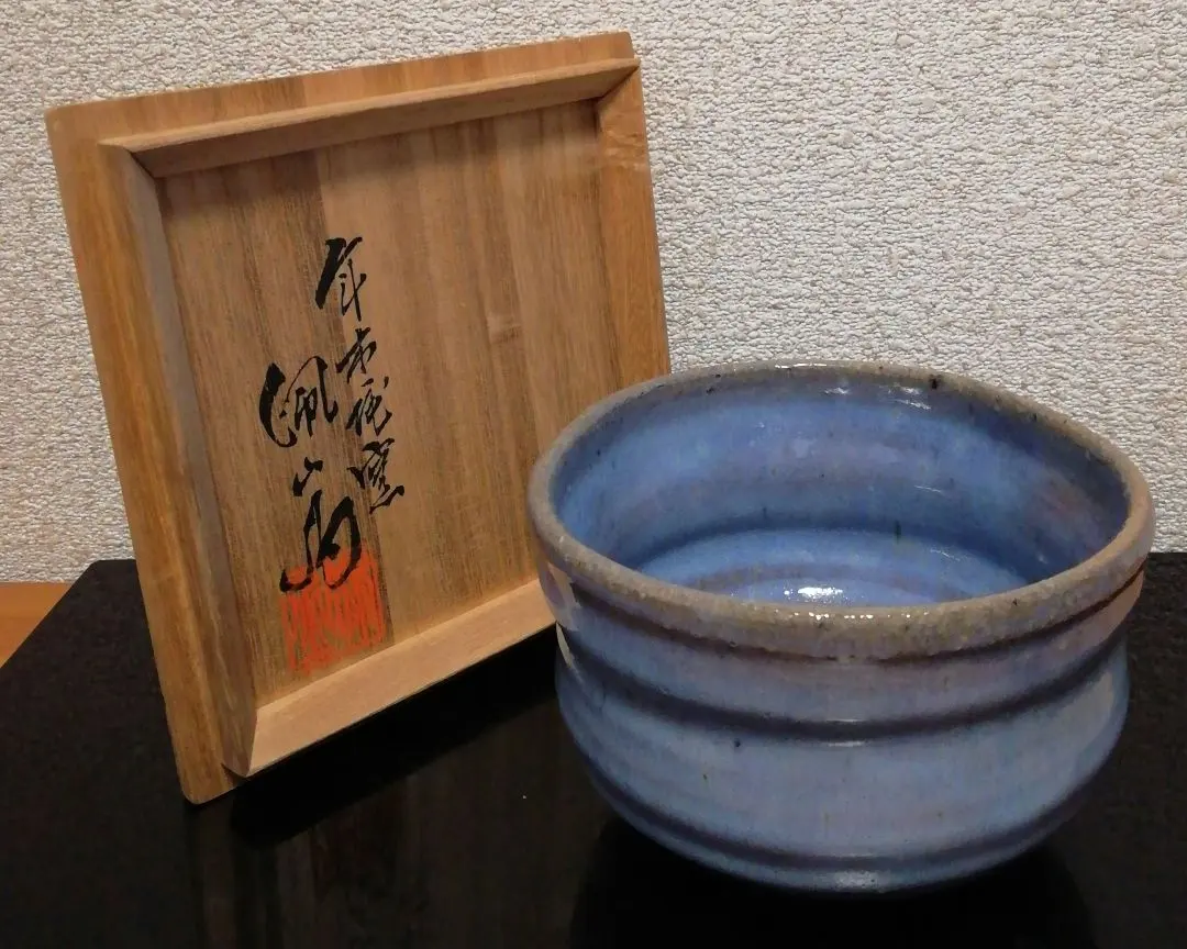 松本佩山作年木庵釉裏紅香炉共箱