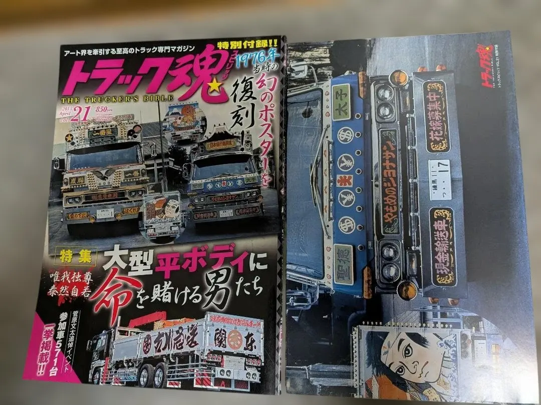 2026年最新】トラック野郎ポスターの人気アイテム - メルカリ