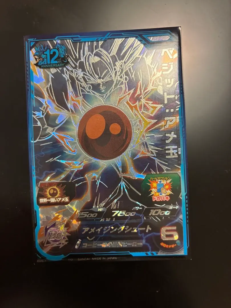 2026年最新】飴玉ベジットの人気アイテム - メルカリ