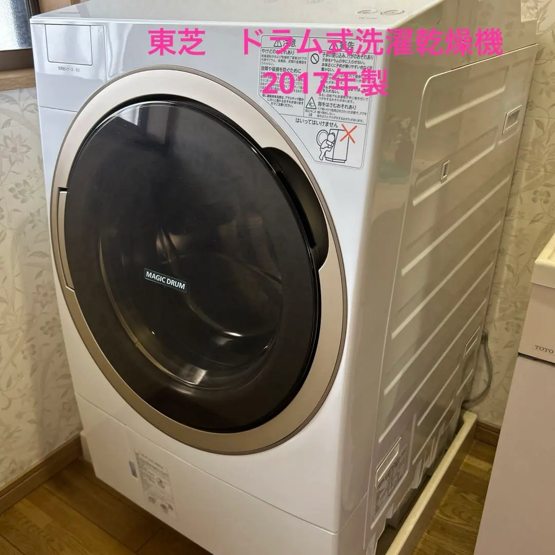 00345 東芝 TOSHIBA 全自動ドラム式洗濯機 TW-117X5 2017年製