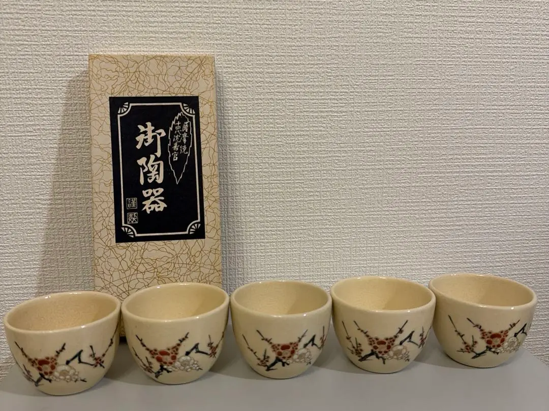 2026年最新】沈壽官 十四代の人気アイテム - メルカリ