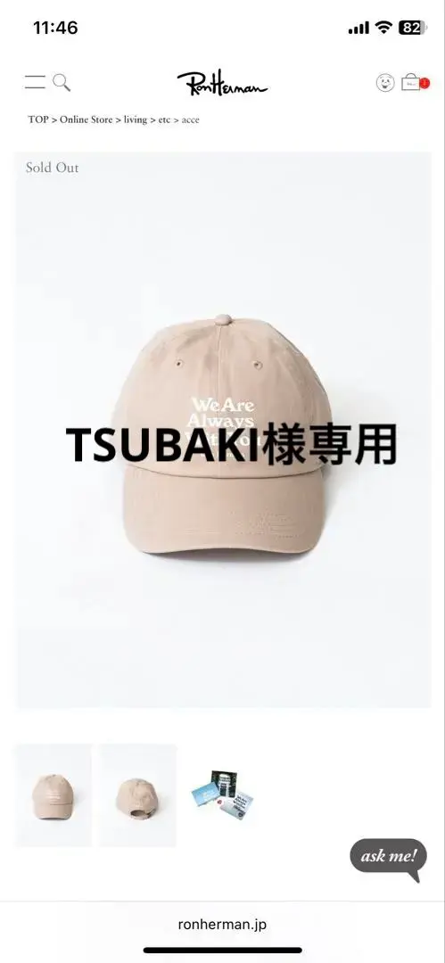 2026年最新】Ron Herman カラー：ベージュ系 ベースボールキャップの