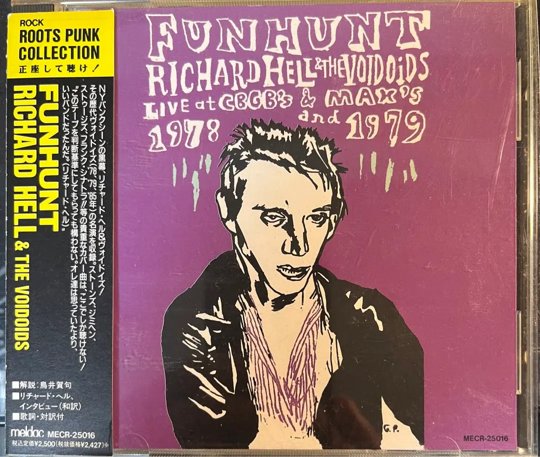 激レア！最終価格！ リチャード・ヘル/Richard Hell 非売品 ポスター
