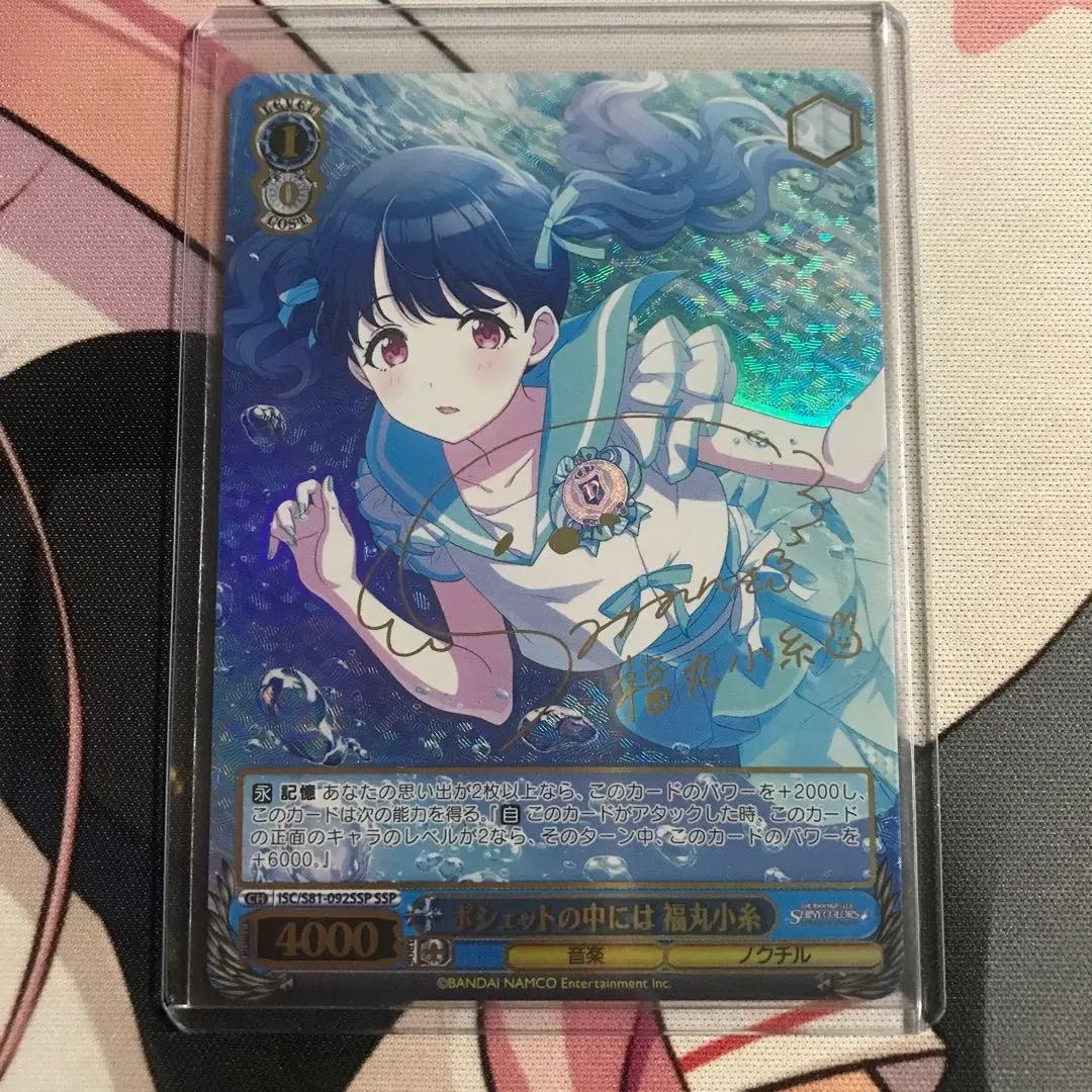 2026年最新】福丸小糸 サインの人気アイテム - メルカリ