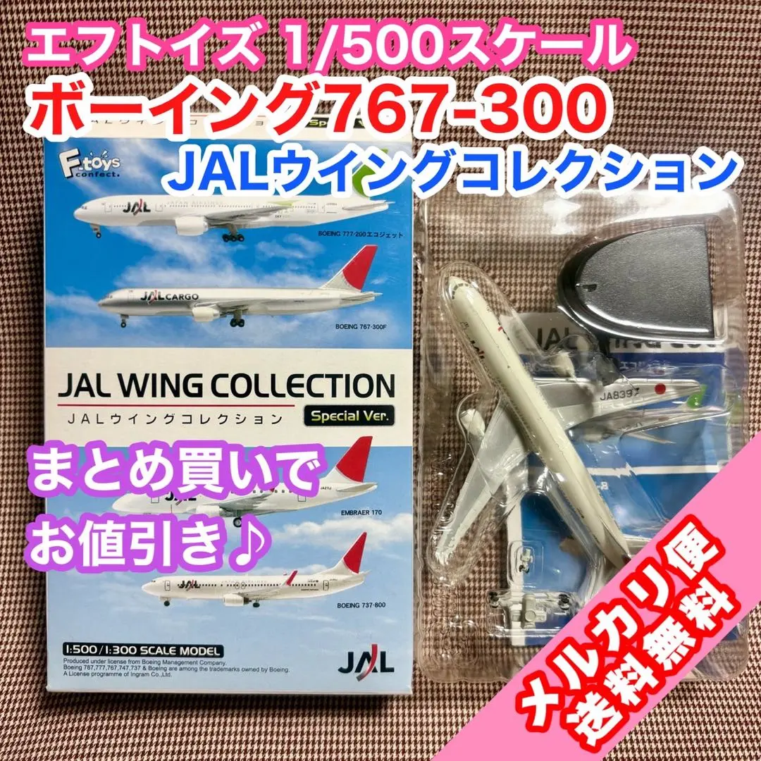 2026年最新】jalウイングコレクション5の人気アイテム - メルカリ